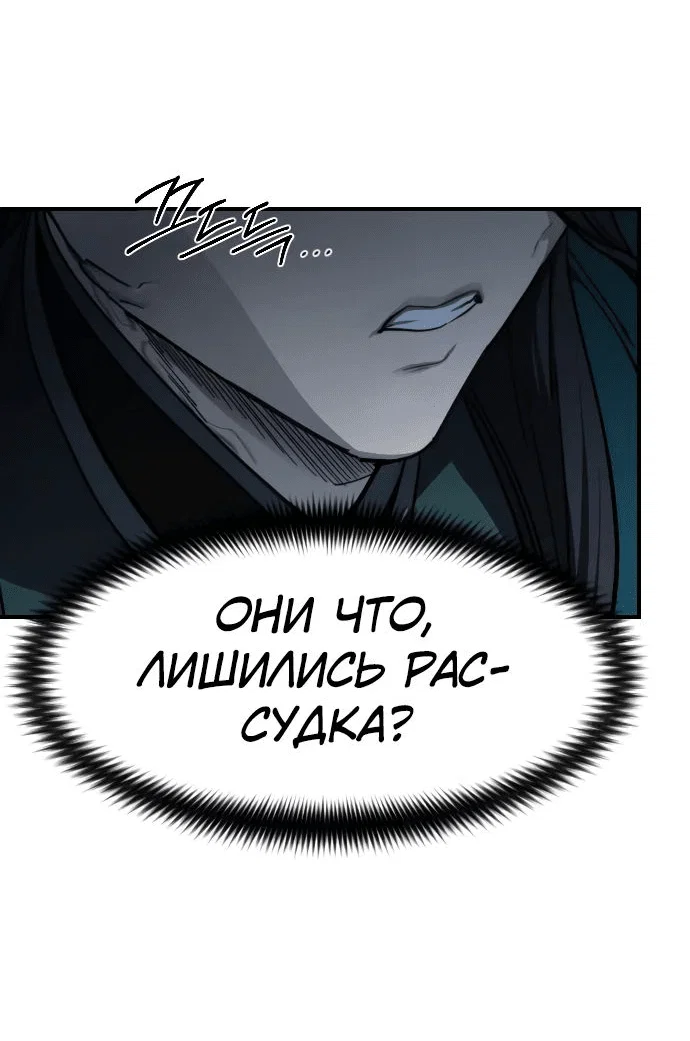 Read Возвращение Хуашань RU Manga Online