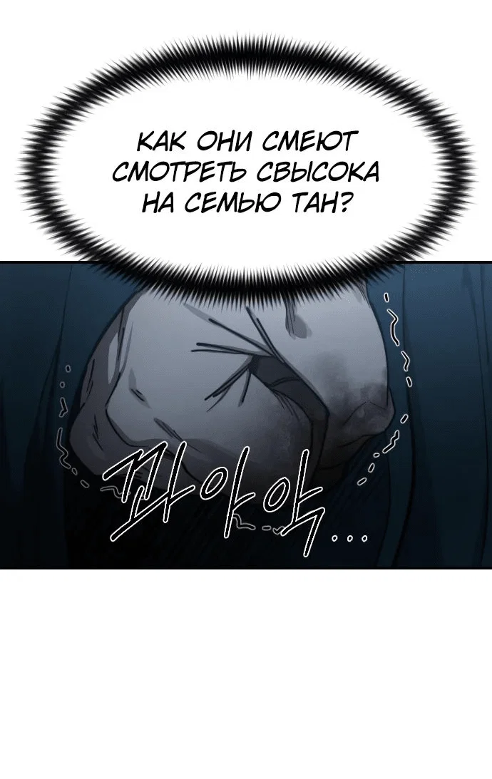 Read Возвращение Хуашань RU Manga Online