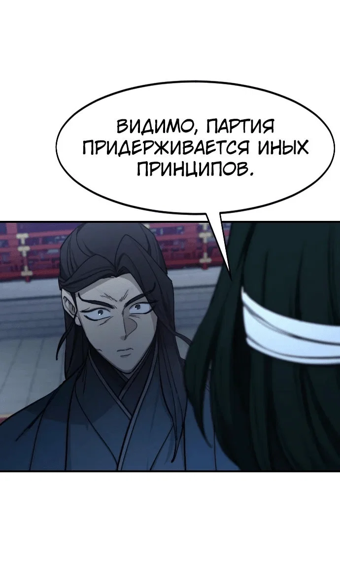 Read Возвращение Хуашань RU Manga Online