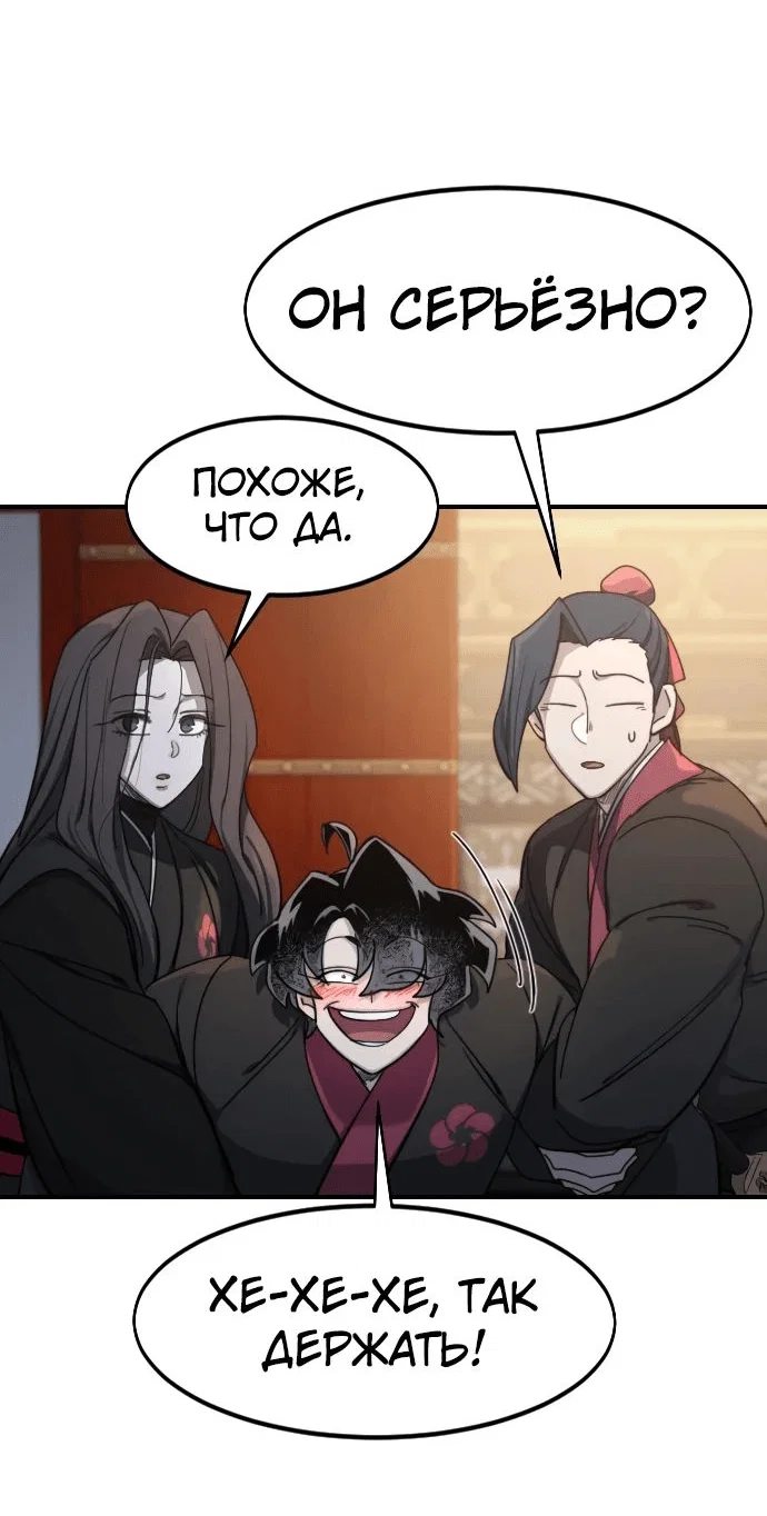 Read Возвращение Хуашань RU Manga Online