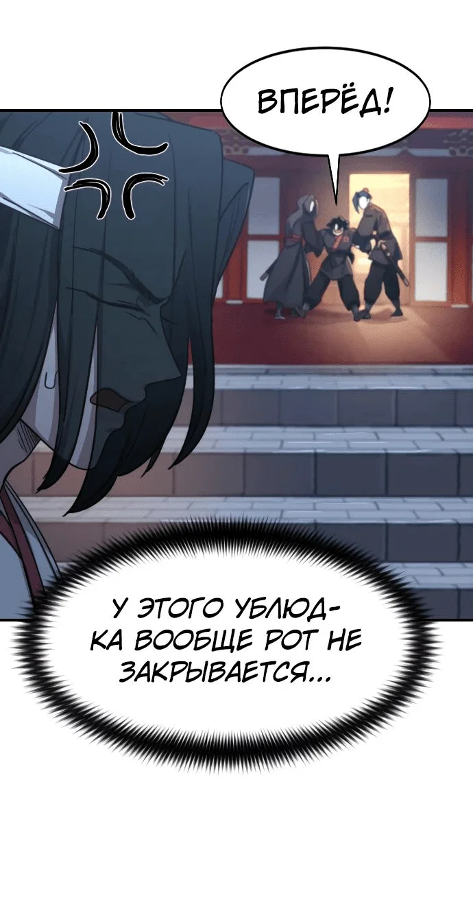 Read Возвращение Хуашань RU Manga Online