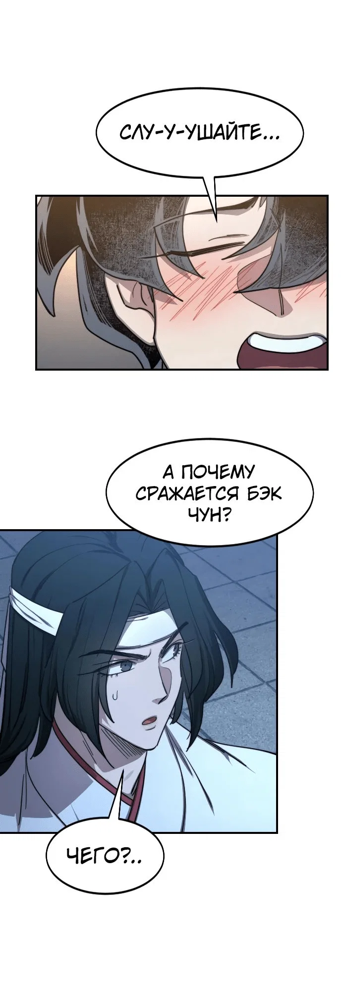 Read Возвращение Хуашань RU Manga Online