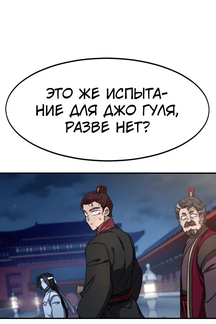 Read Возвращение Хуашань RU Manga Online