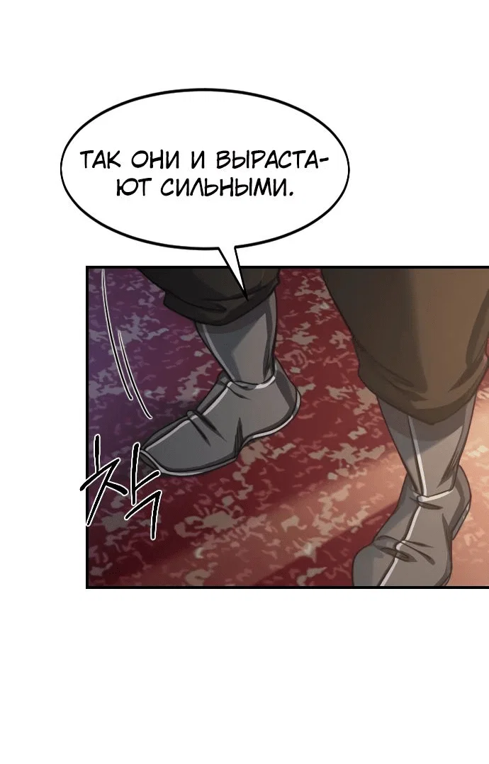 Read Возвращение Хуашань RU Manga Online