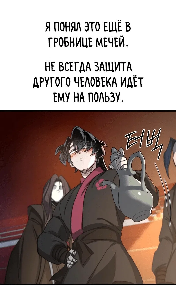 Read Возвращение Хуашань RU Manga Online