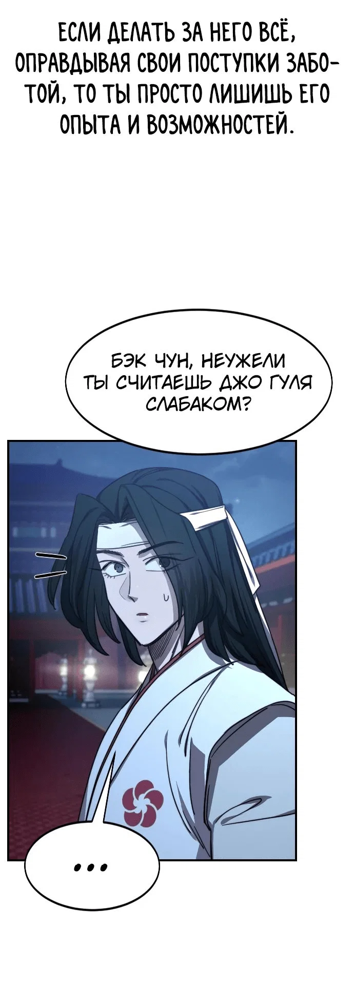 Read Возвращение Хуашань RU Manga Online