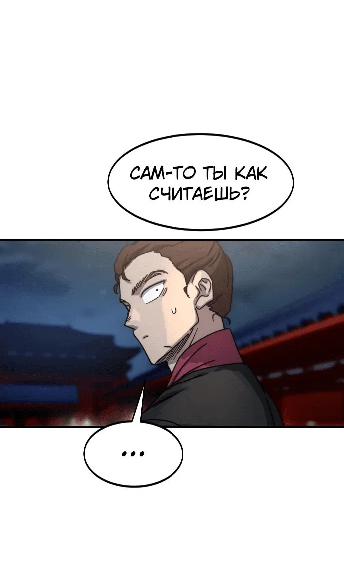 Read Возвращение Хуашань RU Manga Online
