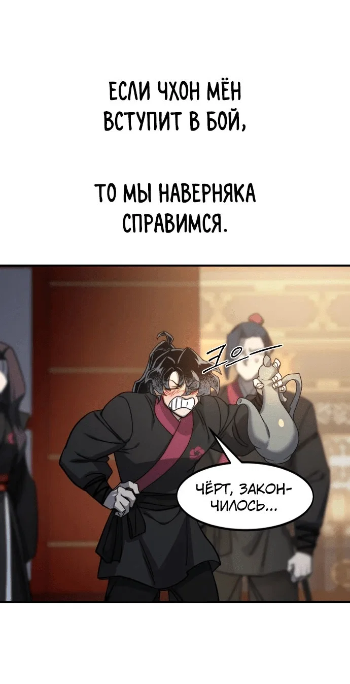 Read Возвращение Хуашань RU Manga Online
