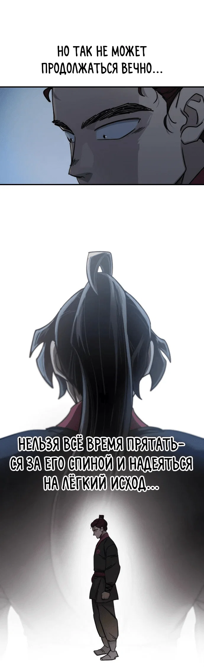 Read Возвращение Хуашань RU Manga Online