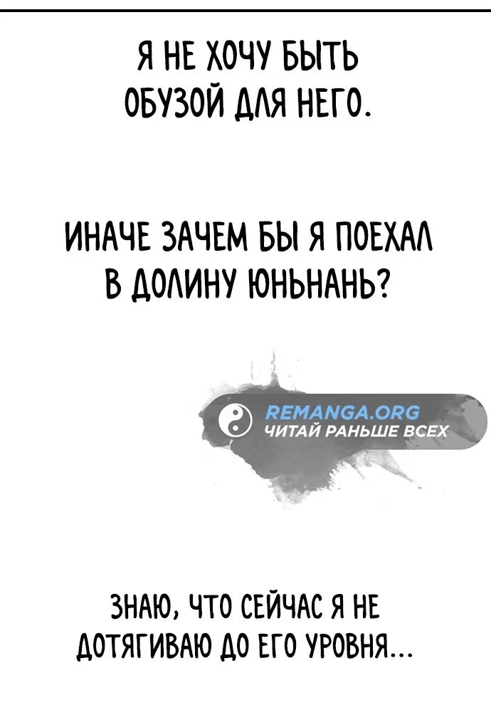 Read Возвращение Хуашань RU Manga Online