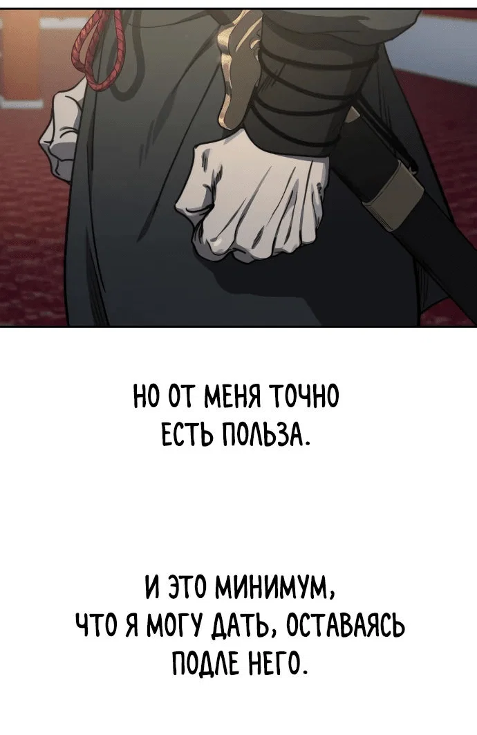 Read Возвращение Хуашань RU Manga Online