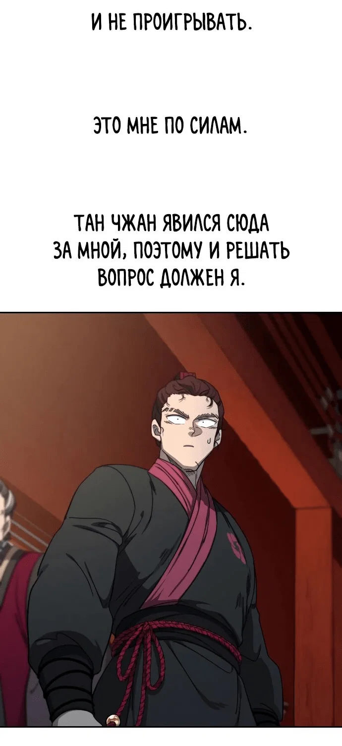 Read Возвращение Хуашань RU Manga Online
