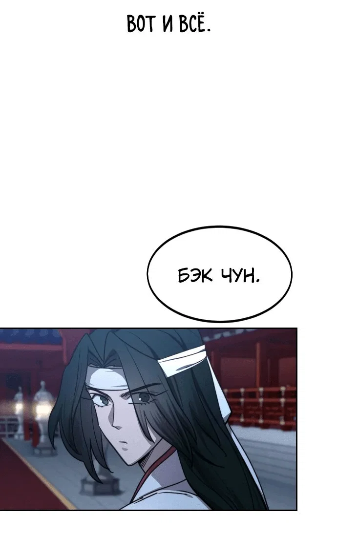 Read Возвращение Хуашань RU Manga Online