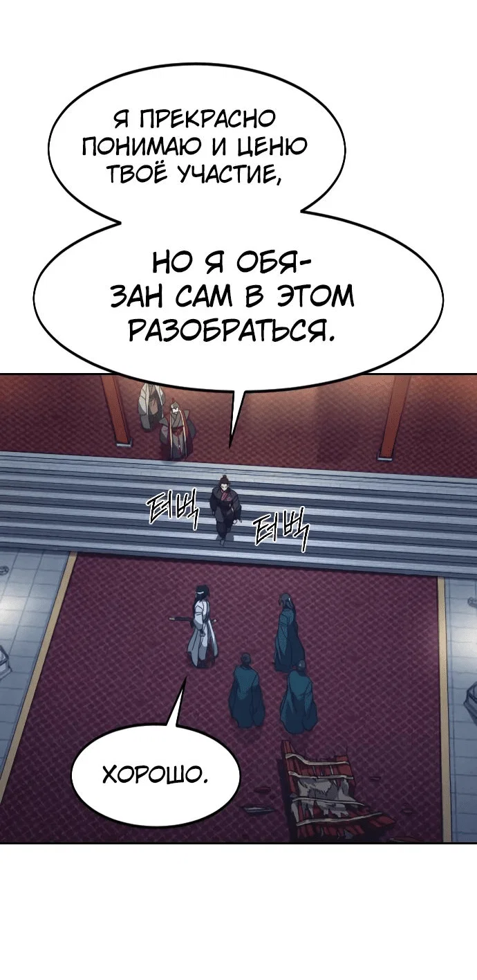 Read Возвращение Хуашань RU Manga Online