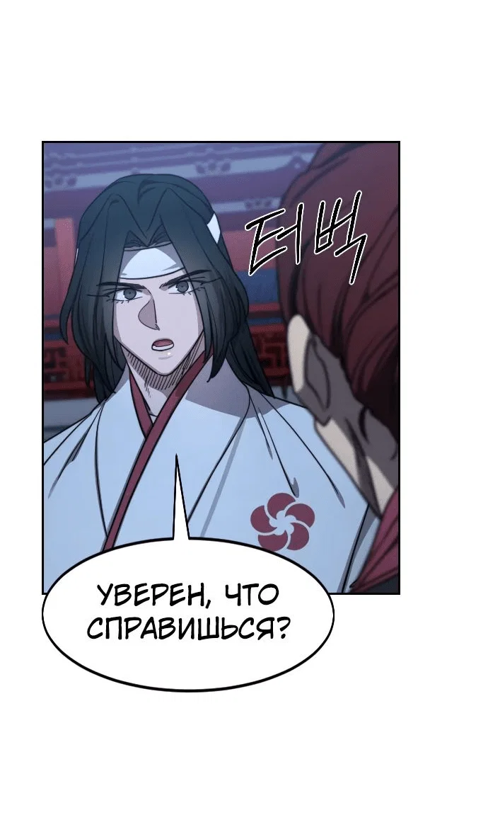 Read Возвращение Хуашань RU Manga Online