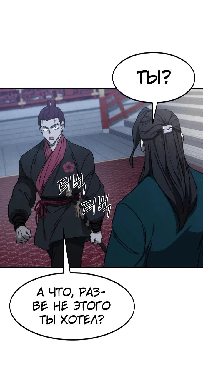 Read Возвращение Хуашань RU Manga Online