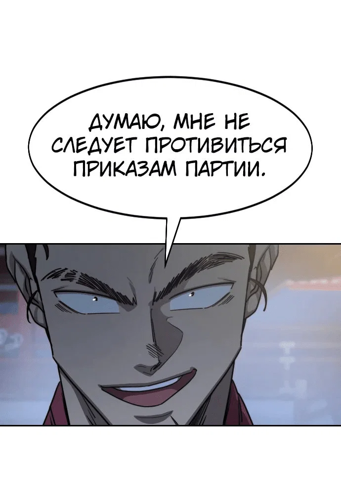 Read Возвращение Хуашань RU Manga Online