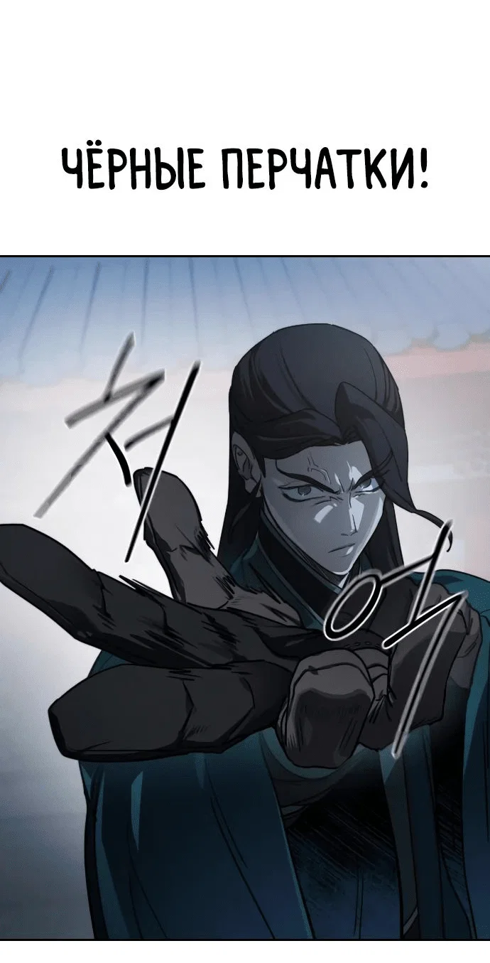 Read Возвращение Хуашань RU Manga Online