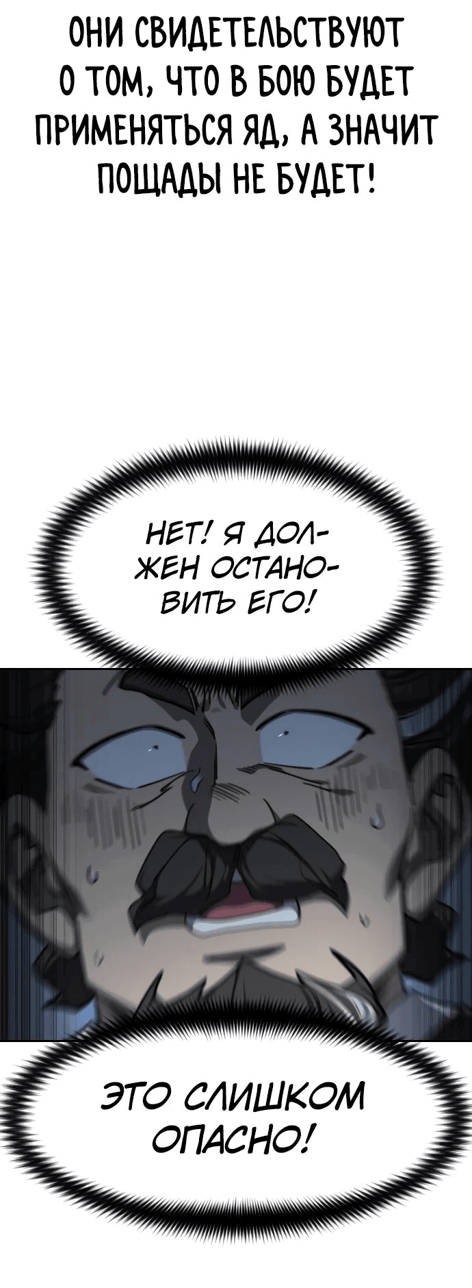 Read Возвращение Хуашань RU Manga Online