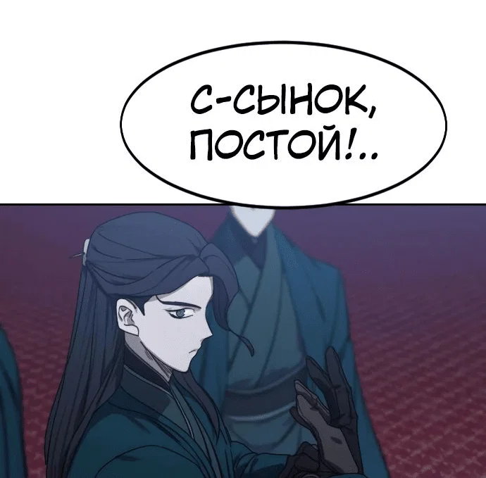 Read Возвращение Хуашань RU Manga Online