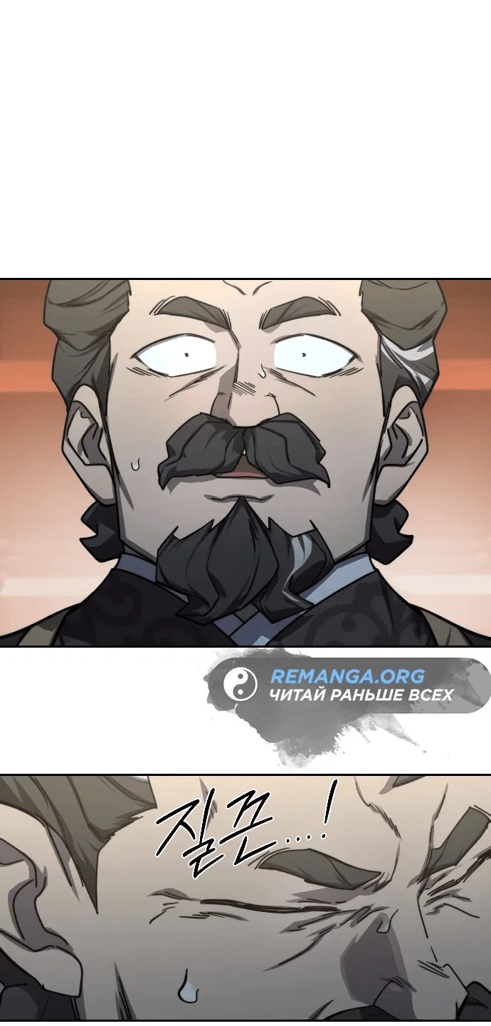 Read Возвращение Хуашань RU Manga Online