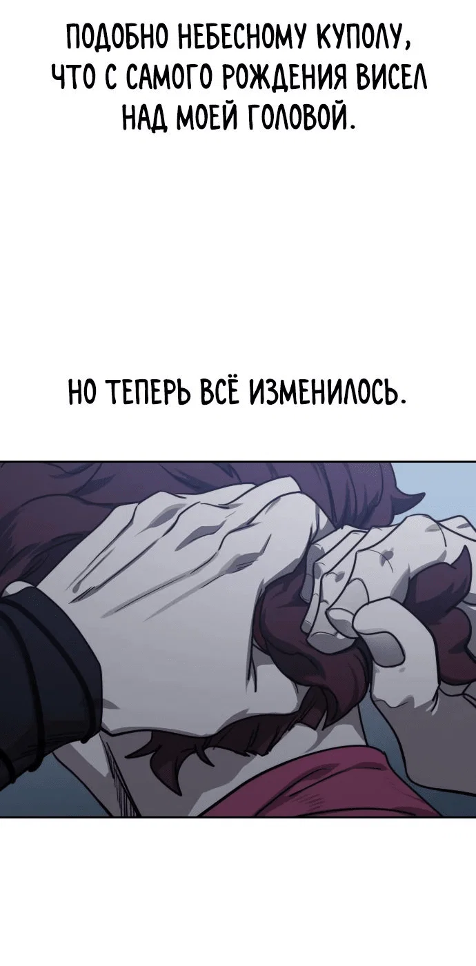 Read Возвращение Хуашань RU Manga Online