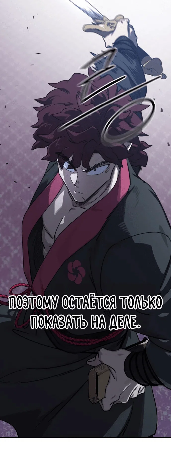 Read Возвращение Хуашань RU Manga Online