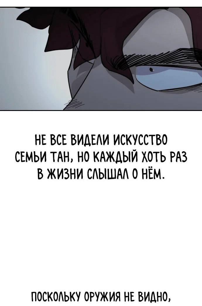 Read Возвращение Хуашань RU Manga Online