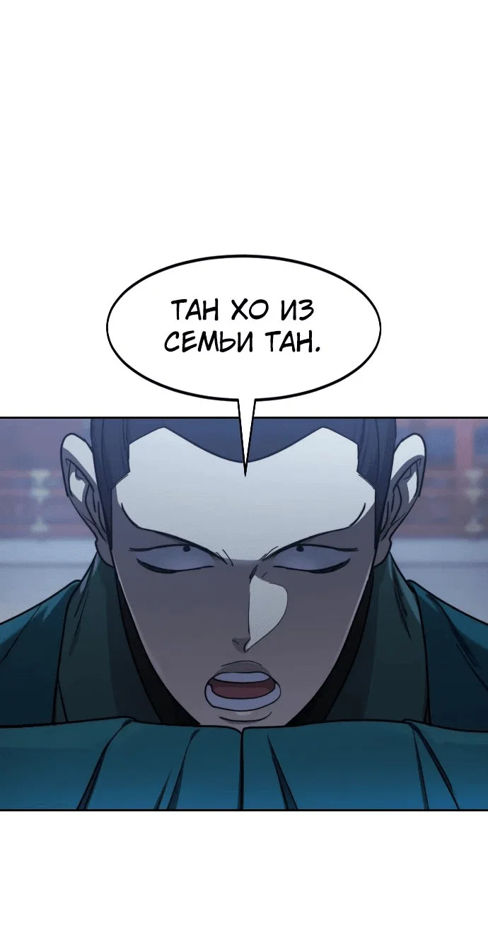 Read Возвращение Хуашань RU Manga Online