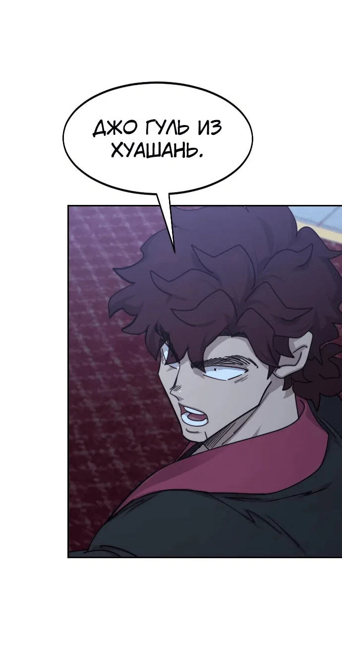 Read Возвращение Хуашань RU Manga Online