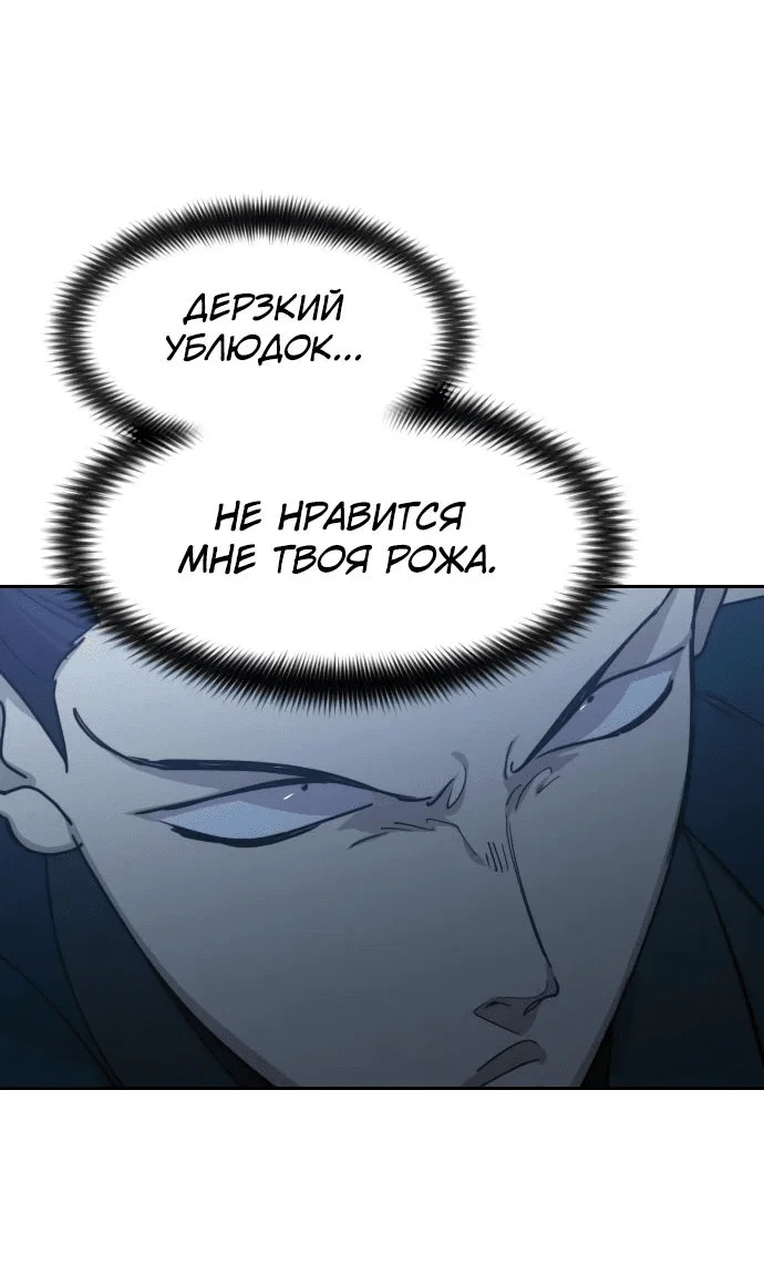 Read Возвращение Хуашань RU Manga Online