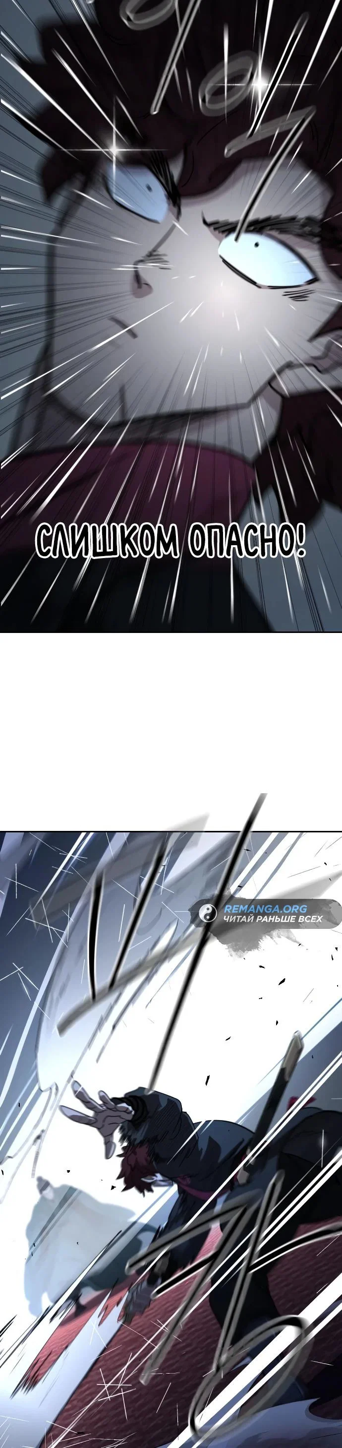 Read Возвращение Хуашань RU Manga Online