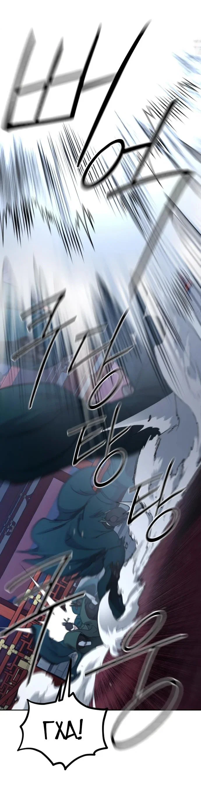 Read Возвращение Хуашань RU Manga Online