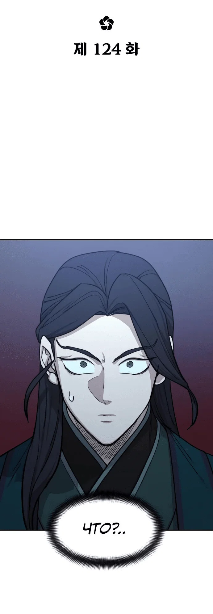 Read Возвращение Хуашань RU Manga Online