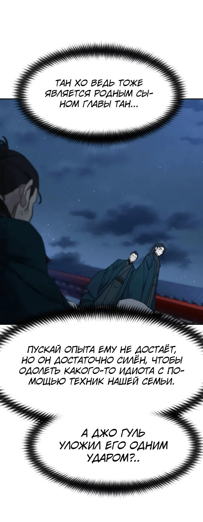 Read Возвращение Хуашань RU Manga Online