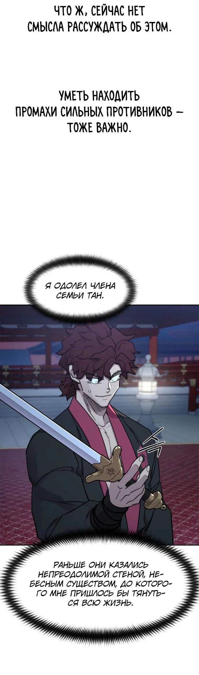 Read Возвращение Хуашань RU Manga Online