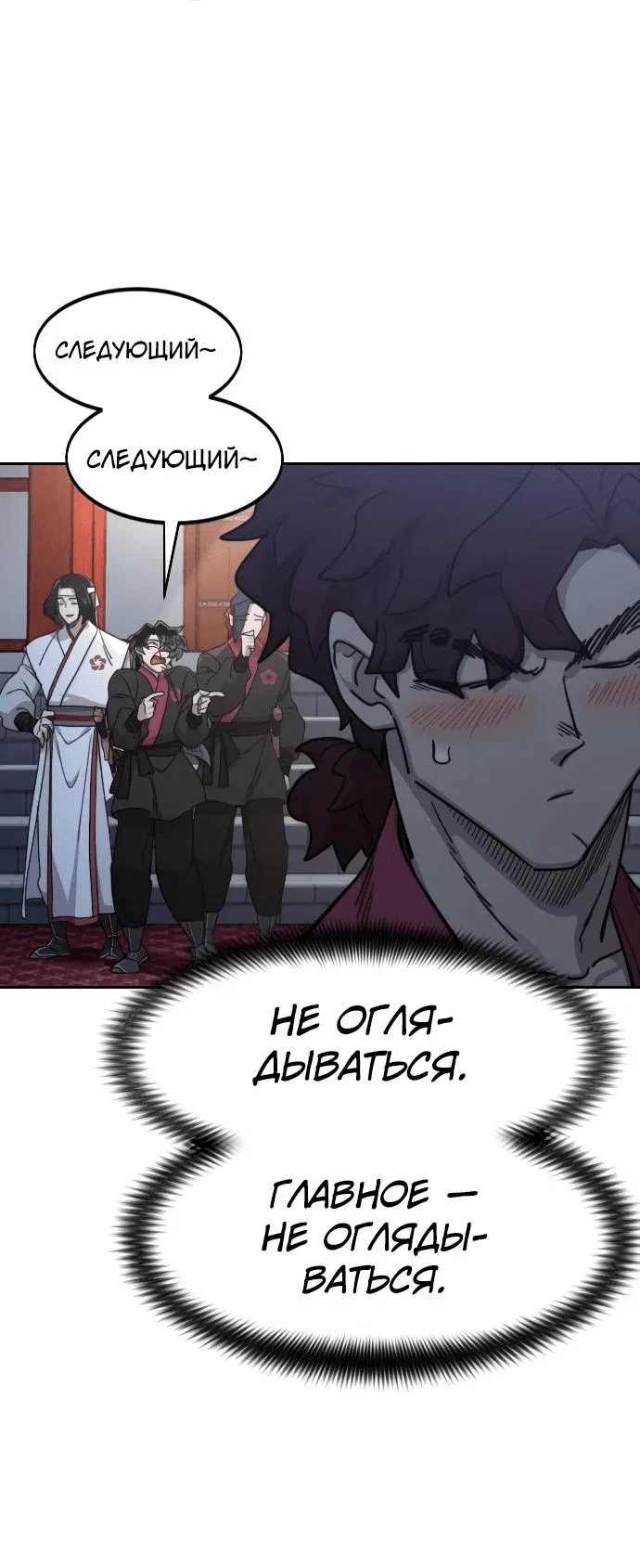 Read Возвращение Хуашань RU Manga Online