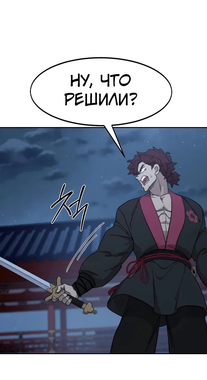 Read Возвращение Хуашань RU Manga Online