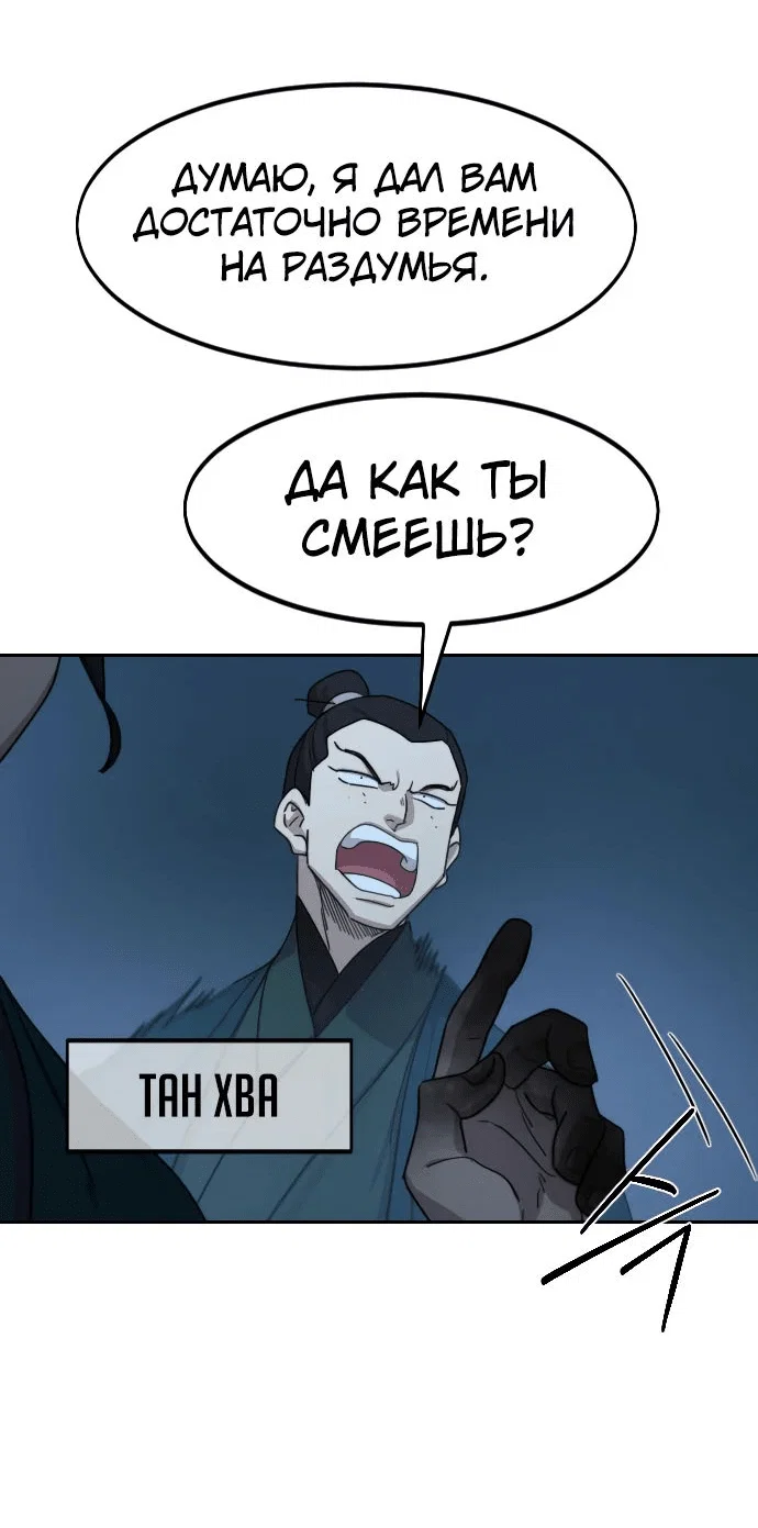 Read Возвращение Хуашань RU Manga Online