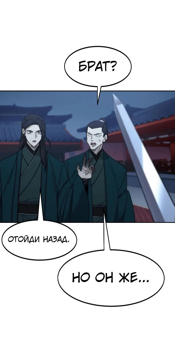 Read Возвращение Хуашань RU Manga Online