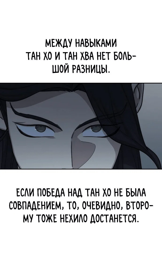 Read Возвращение Хуашань RU Manga Online