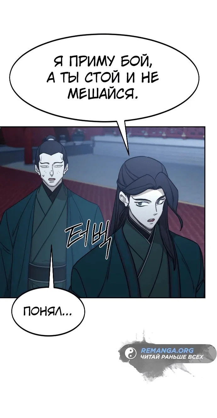 Read Возвращение Хуашань RU Manga Online