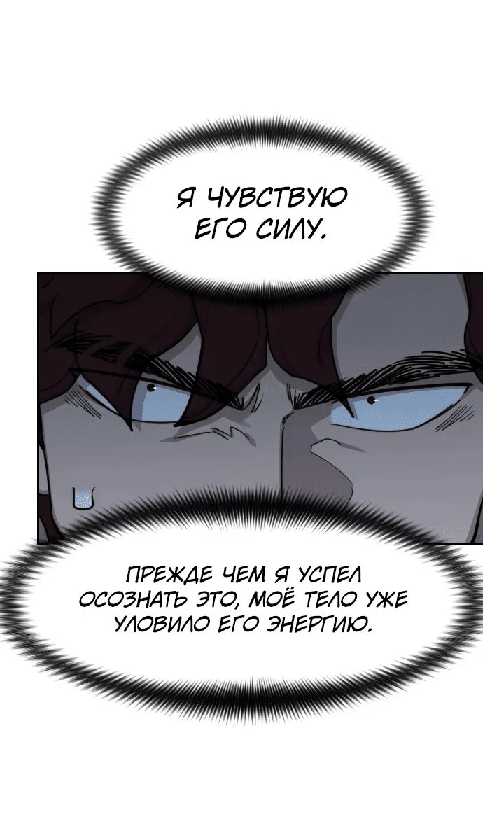 Read Возвращение Хуашань RU Manga Online