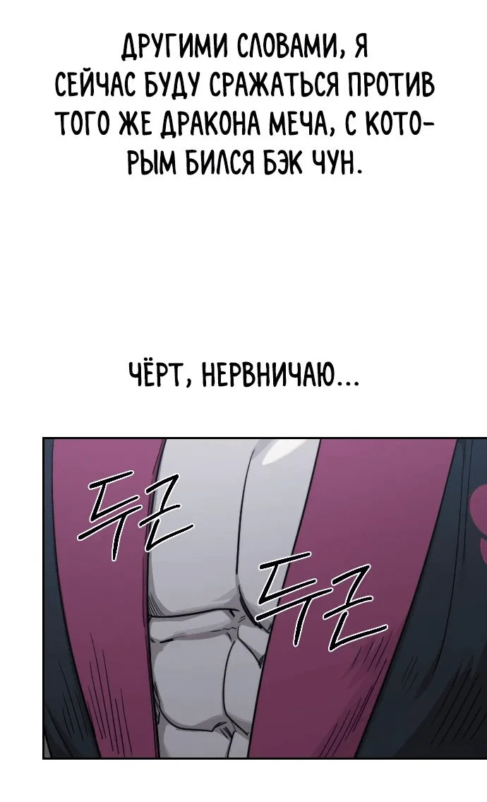 Read Возвращение Хуашань RU Manga Online