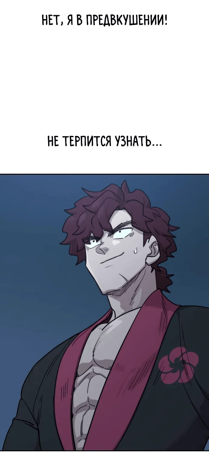 Read Возвращение Хуашань RU Manga Online