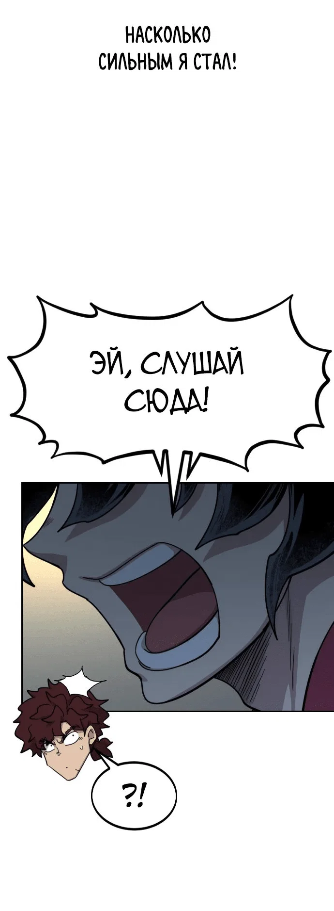 Read Возвращение Хуашань RU Manga Online