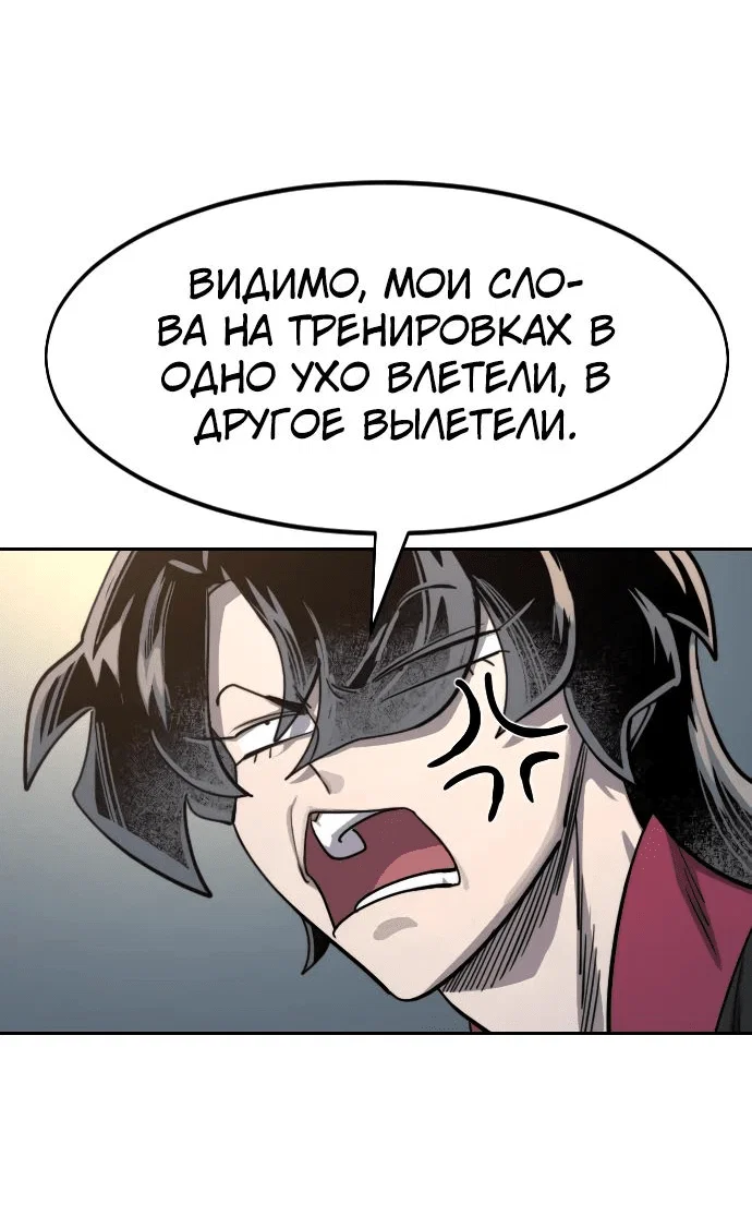 Read Возвращение Хуашань RU Manga Online