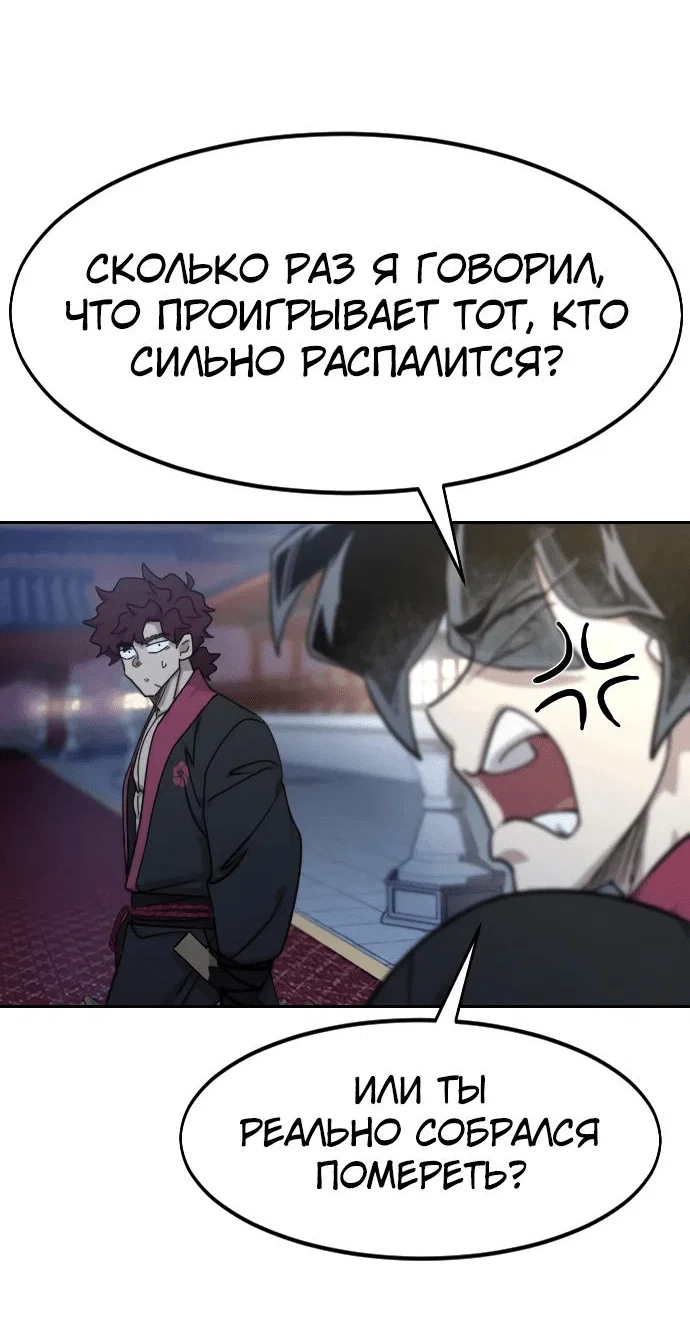Read Возвращение Хуашань RU Manga Online