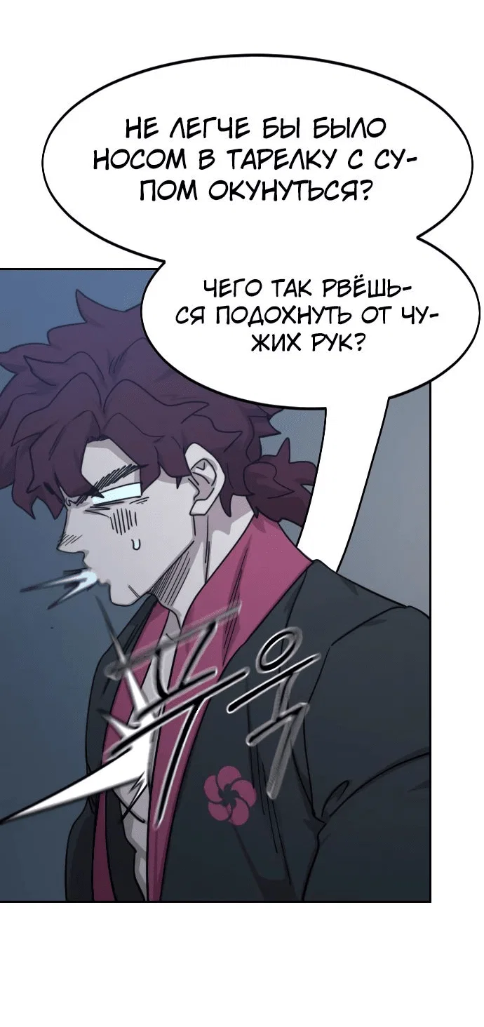 Read Возвращение Хуашань RU Manga Online
