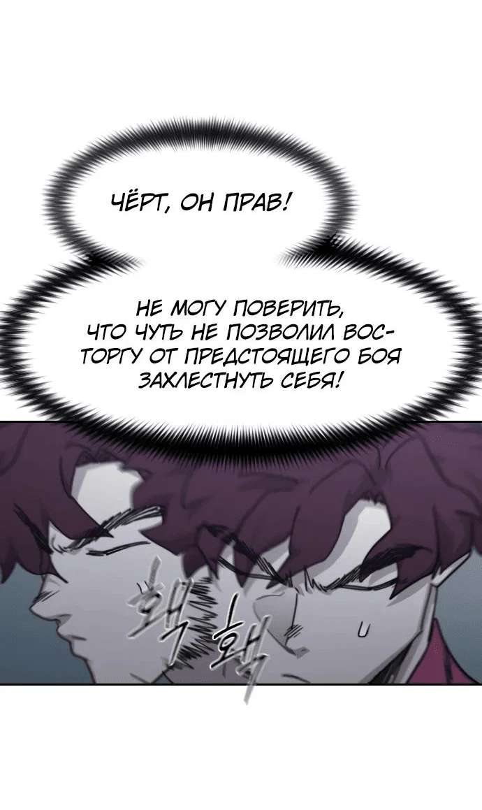 Read Возвращение Хуашань RU Manga Online